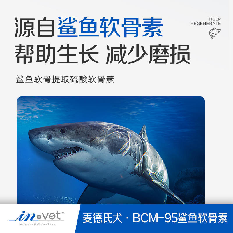 热销麦德德氏通用软骨素340g金毛狗狗保护关节保健中老年犬鲨鱼