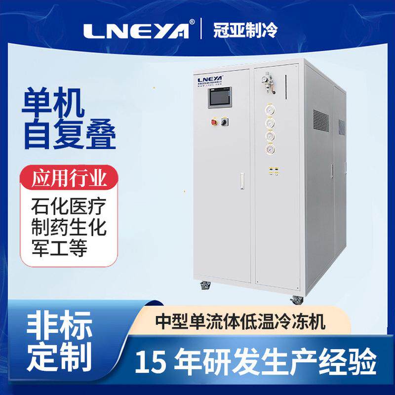 实验室制冷一体机液体冷却循环装置密闭工业冷冻机10p冷水机组