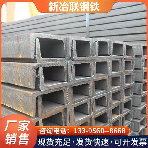 热销合肥槽钢现货库存q235b槽钢建筑幕墙专用槽钢规格齐全