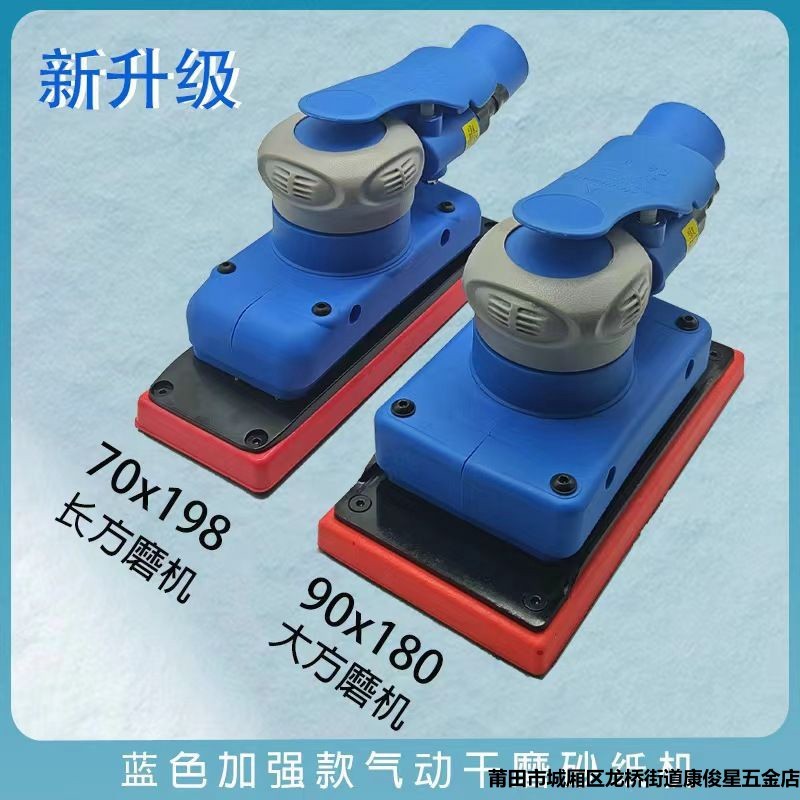 70x198长方形打磨机气动磨头摩卡同款砂纸抛光机汽车腻子方头磨机