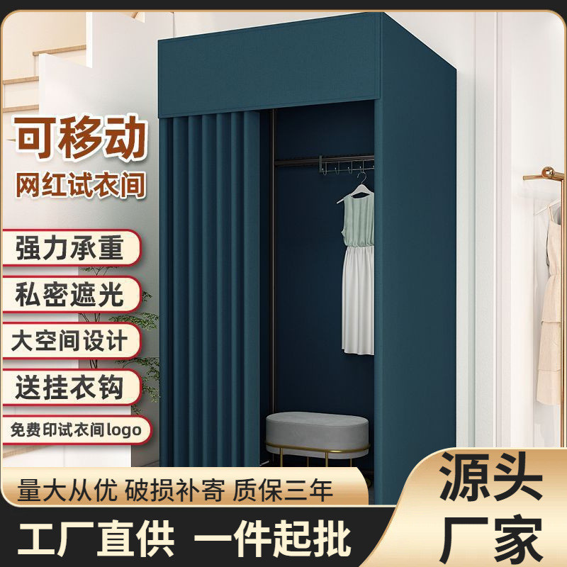 商场临时移动试衣间服装店落地便携式可折叠简易更衣室syj换衣间