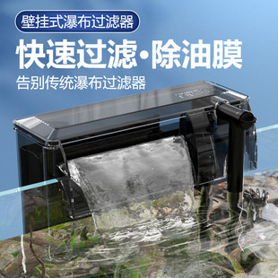 小鱼缸瀑布式壁挂式过滤器三合一净水过滤循环内置水泵滴流盒过滤