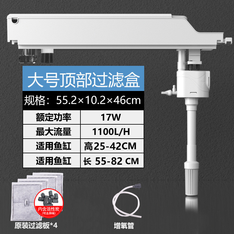 金利佳jeneca鱼缸过滤盒三合一增氧过滤器循环系统顶部净水