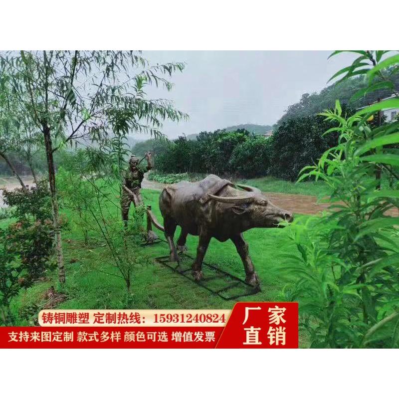 中式农耕文化牛拉犁耕地牛铸铜雕塑仿铜人物芒种民俗小品景观摆件