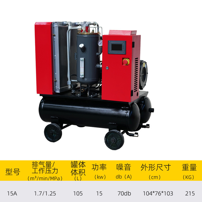 移动式双罐变频小型空气压缩机真石漆专用7.5kw-22kw螺杆式空压机