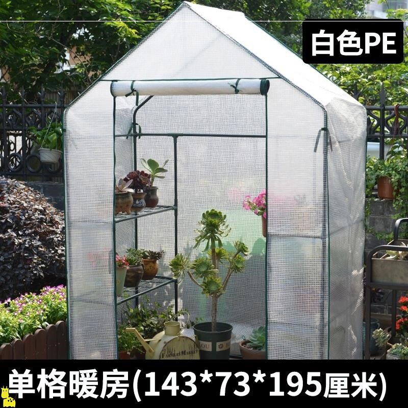 户外花防冻花棚暖房家用室庭院花园植物过冬温室小花多肉罩花房