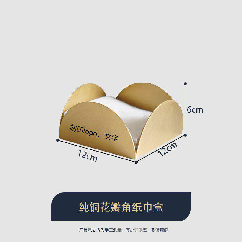 黄铜纸巾盒轻奢家用客厅装饰摆件金色收纳盒底座ins风民宿餐桌盒