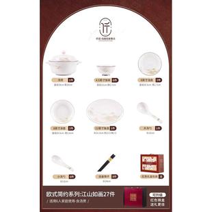 碗碟套装 2024新款 家用碗陶瓷餐具清新高级感乔迁碗盘碗筷景德镇具