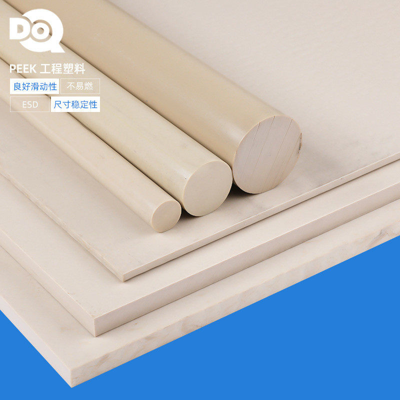 热销【板】供应peek棒纯料耐高温聚醚醚酮阻燃esd-peek板防静电pe,家装主材,净身盆龙头,淘宝优惠券,粉丝福利购,淘宝优惠卷