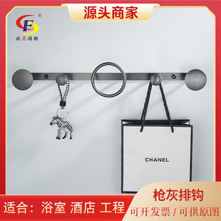 全铜枪灰色圆环衣架玄关卧室衣帽架浴室毛巾钩无痕挂钩毛巾钩