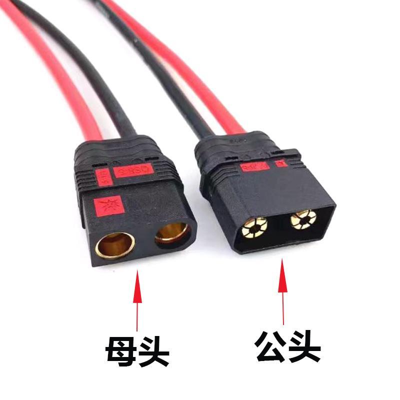 航模电摩QS8-S QS10-S防打火插头铜鼻植保无人机6AWG-12AWG硅胶线