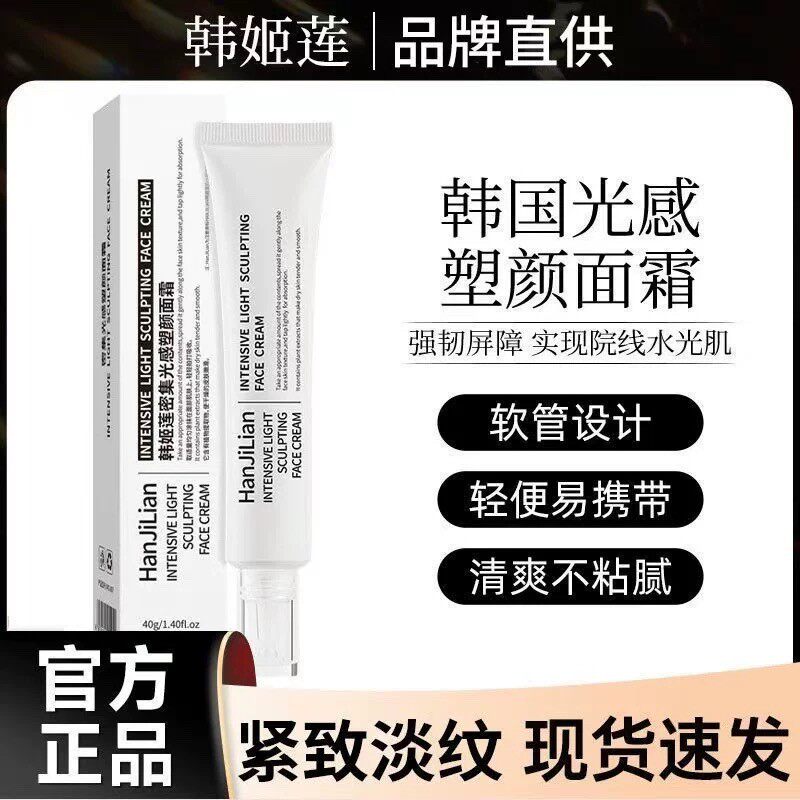 密集光感自然水光面霜裸妆感懒人滋润抗皱紧致素颜提亮肤色男女士