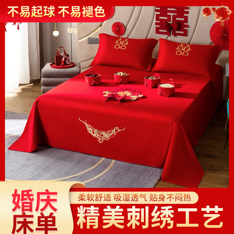 大红色婚庆床单单件结婚用喜庆喜字枕套三件套被单刺绣酒店婚嫁款