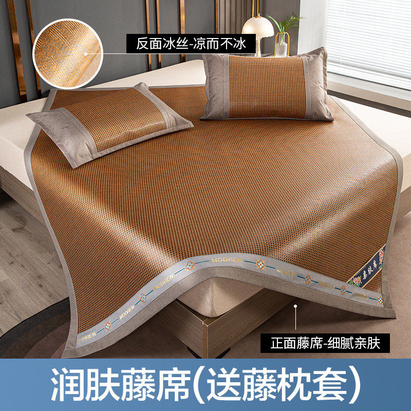 iyr7藤席凉席冰丝夏季家用天然夏天草席子单人两用学生宿舍冬夏
