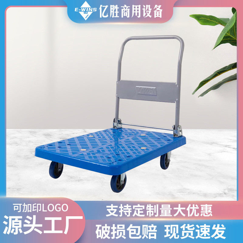 厂家现货塑料静音拉板车物流仓库办公室家用可折叠式平板车批发