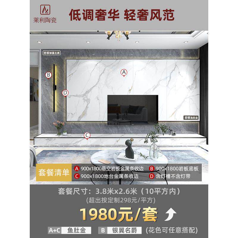 连纹岩板背景墙网红悬空电视墙轻奢风厂墙砖大板瓷砖佛山装饰批发
