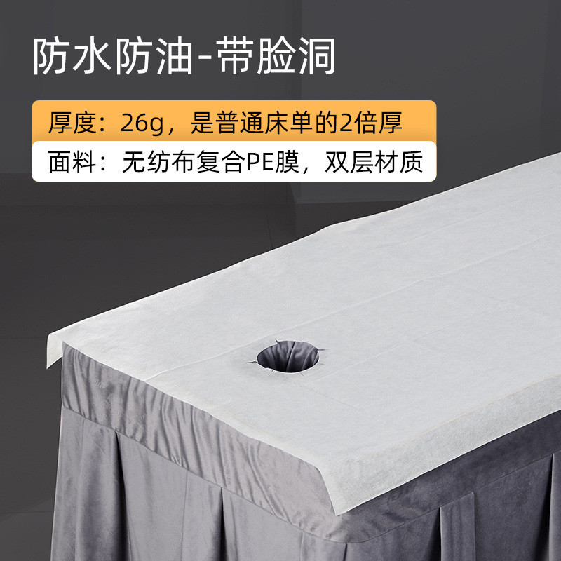 一次性床单美容院按摩推油批发床垫防油防水带洞透气100张