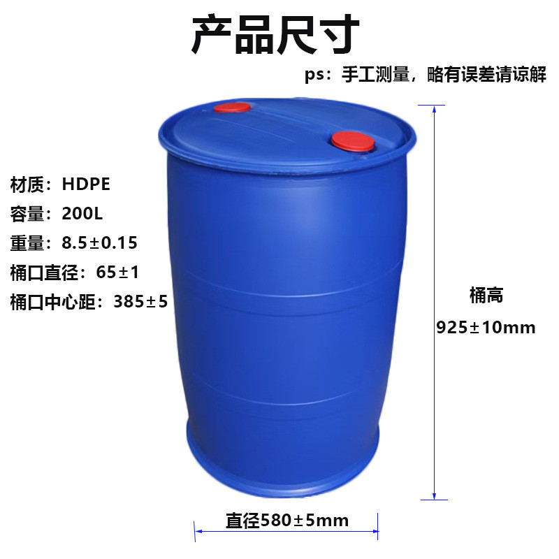 200柴双环塑料桶200l大蓝桶双环化工废液桶法兰桶升油桶