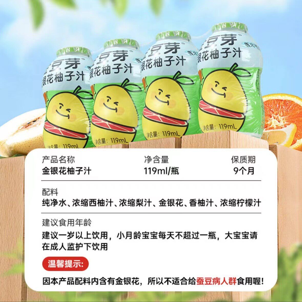 新货金豆芽金银花柚子葫芦瓶汁婴幼儿童宝宝饮料瓶装凉茶官方旗舰