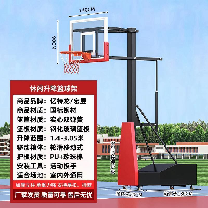 户外篮球架可移动成人儿童运动场学校家用训练标准比赛可升降篮板