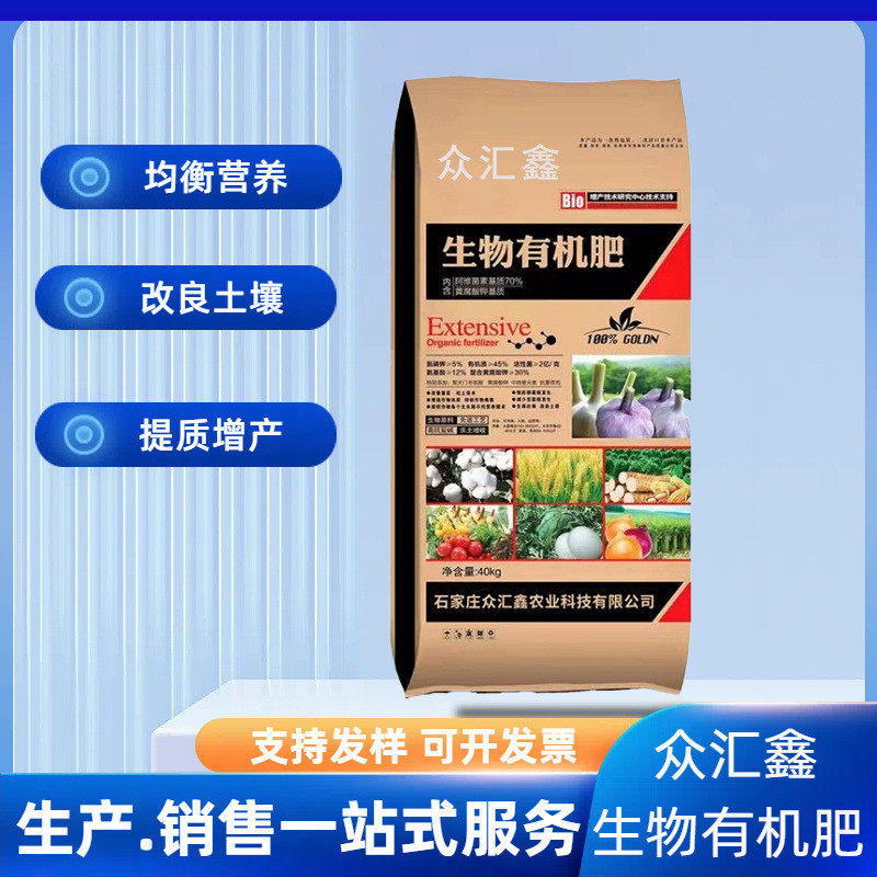 土壤蔬菜用有机肥改善肥料提高产量高标准农田建设有机肥料40㎏