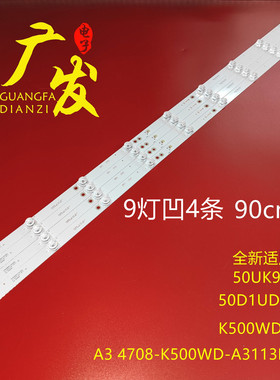 大华广告机DH-LM50-F400监视器灯条4708-K500WD-A4113N01背光灯