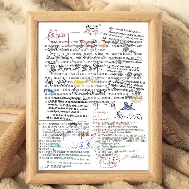 将进酒八年级语文书创意同学录签名留念九年级政治书 毕业礼物520