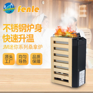 桑拿炉汗蒸内外控桑拿炉汗蒸房发汗家用加热炉干蒸炉桑拿房设备