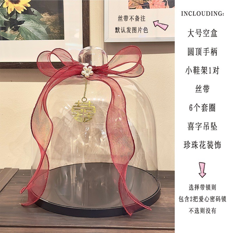 婚鞋盒带鞋盒拦门接亲游戏道具套圈盒藏鞋盒子透明带锁diy锁
