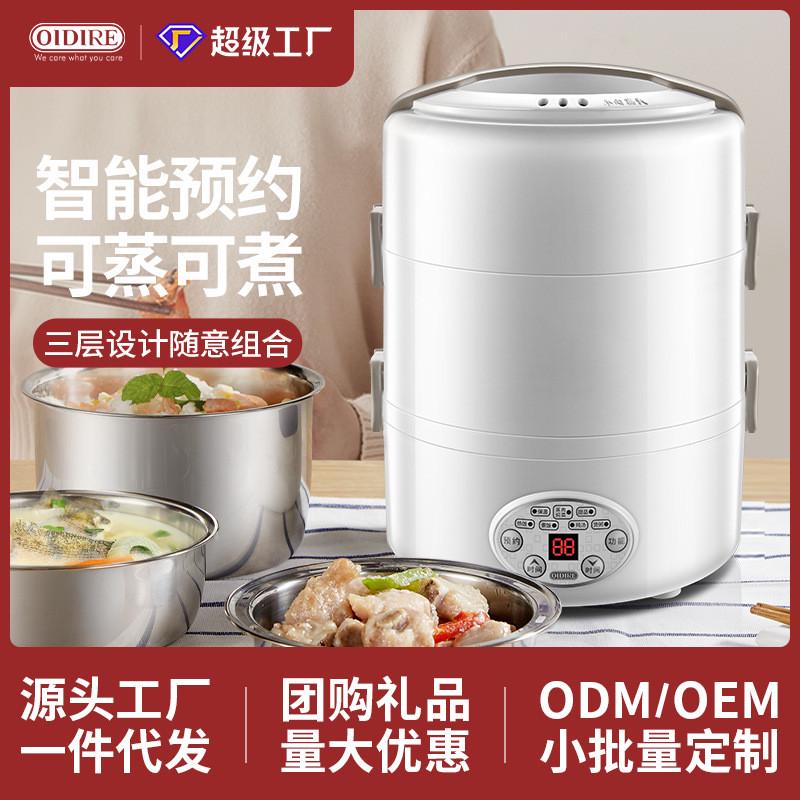 德国OIDIRE保温饭盒自带加热多层预约定时插电不锈钢电热饭盒