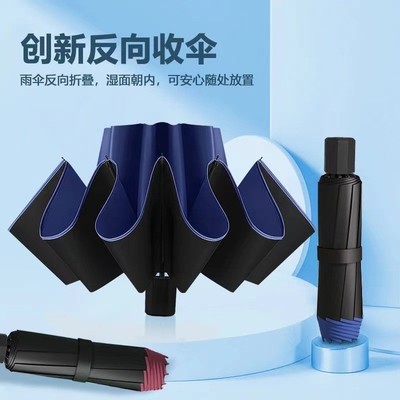 十骨手动加大雨伞天堂反向伞防晒遮阳伞晴雨两用男女太阳伞双人伞