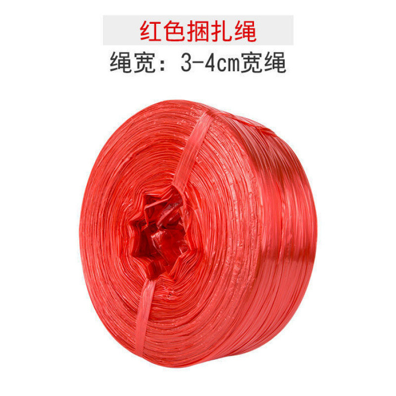 包邮全新绳搬家打包料撕裂膜扎口尼龙绳彩色大盘捆扎塑料粗细绳