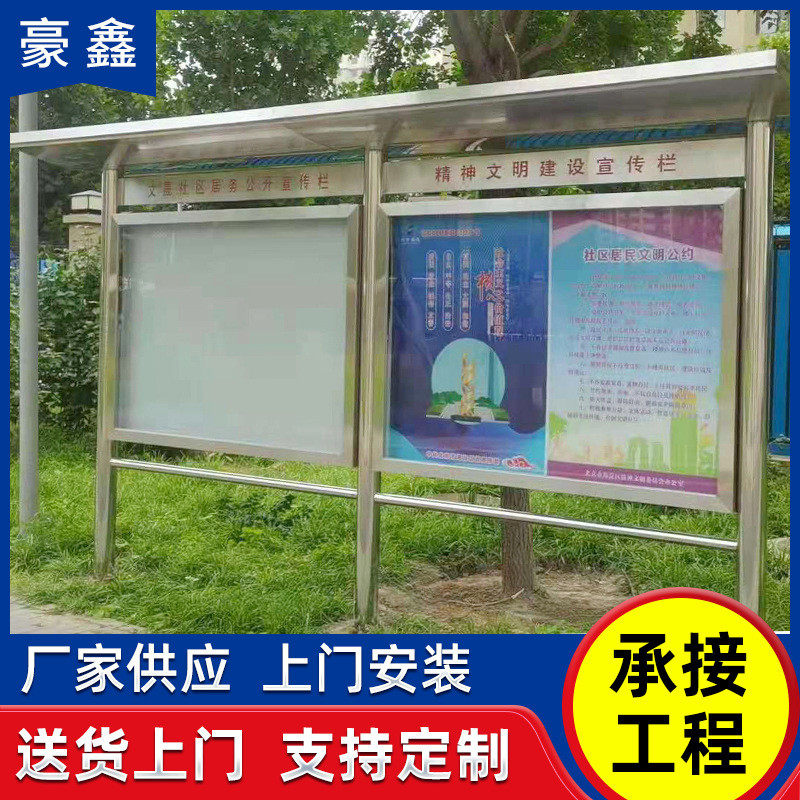 北京厂家文化墙户外不锈钢宣传栏路边广告牌指示牌定制公园导视