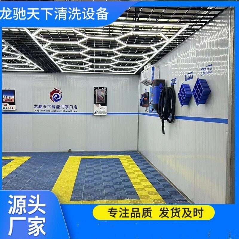 热销self-servicecarwasher共享自助洗车机商用门店自助洗车大功