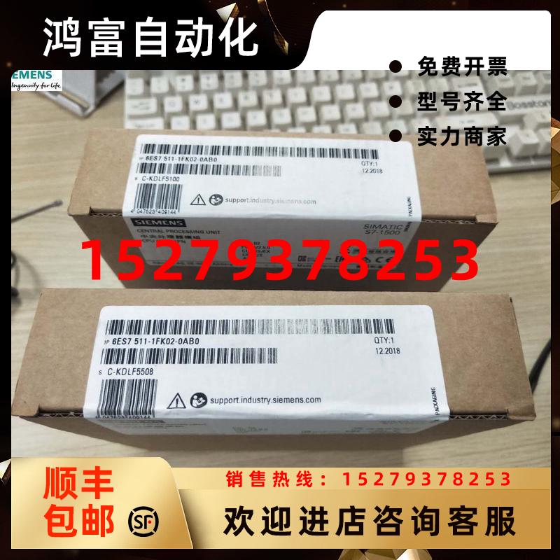 议价6ES7511-1FK02-0AB0西门子S7-1500CPU主机1511F-1PN中央处理