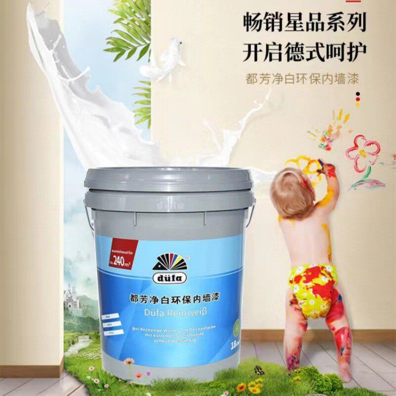 都芳净白环保内墙漆环保耐擦洗抗裂乳胶漆18l防霉涂料墙面水性漆