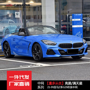 in新G29改装 适用于宝马Z4系19 双线亮黑宝马中网Z4前格栅中网