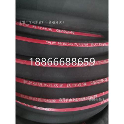 热销高压胶管蒸汽编织耐高温180度dn20-51钢丝编织蒸汽胶管