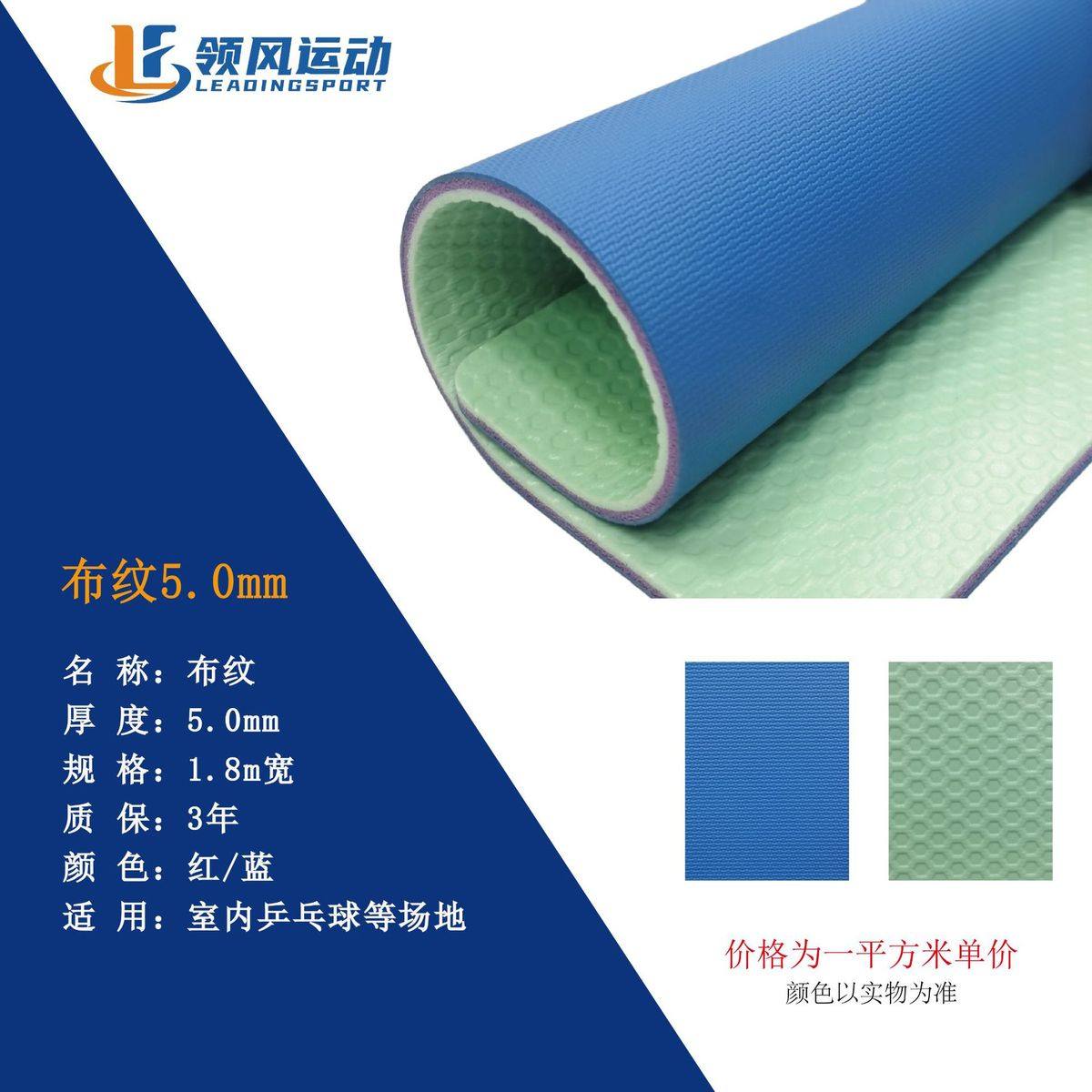 领风防滑室内地胶篮球场专用运动地胶垫pvc塑胶地板球馆地板胶,家装主材,PVC地板,淘宝优惠券,粉丝福利购,淘宝优惠卷