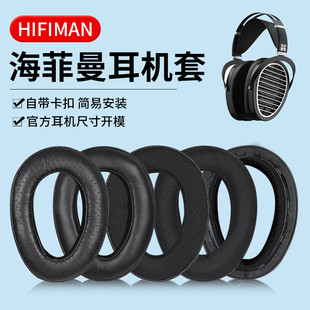 适用HIFIMAN海菲曼EDITION XS海绵套ANANDA  HE1000耳罩ARYA配件
