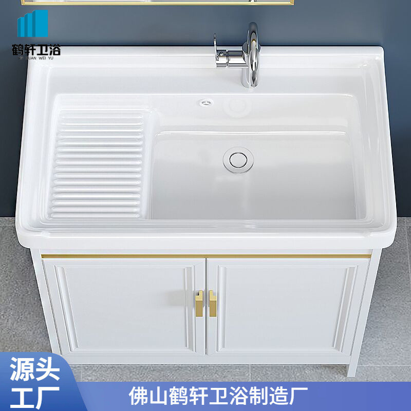 阳台太空铝洗衣柜落地式浴室柜组合洗手洗脸台洗衣池带搓板洗衣盆