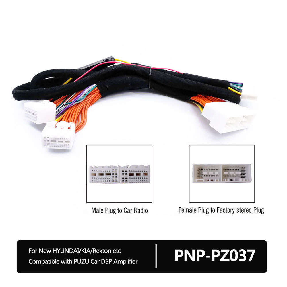 PUZU汽车DSP功放专用线37适用于2017款以后现代起亚车型PNP-PZ037