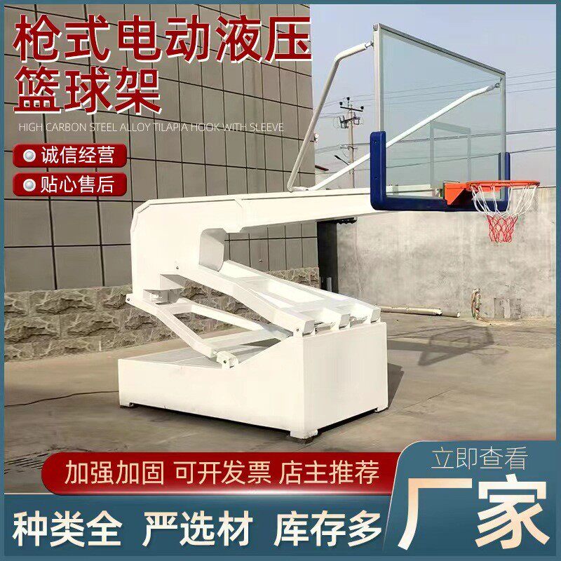 电动手动液压标准可移动户外篮球架青少年室内成人升降比赛篮筐