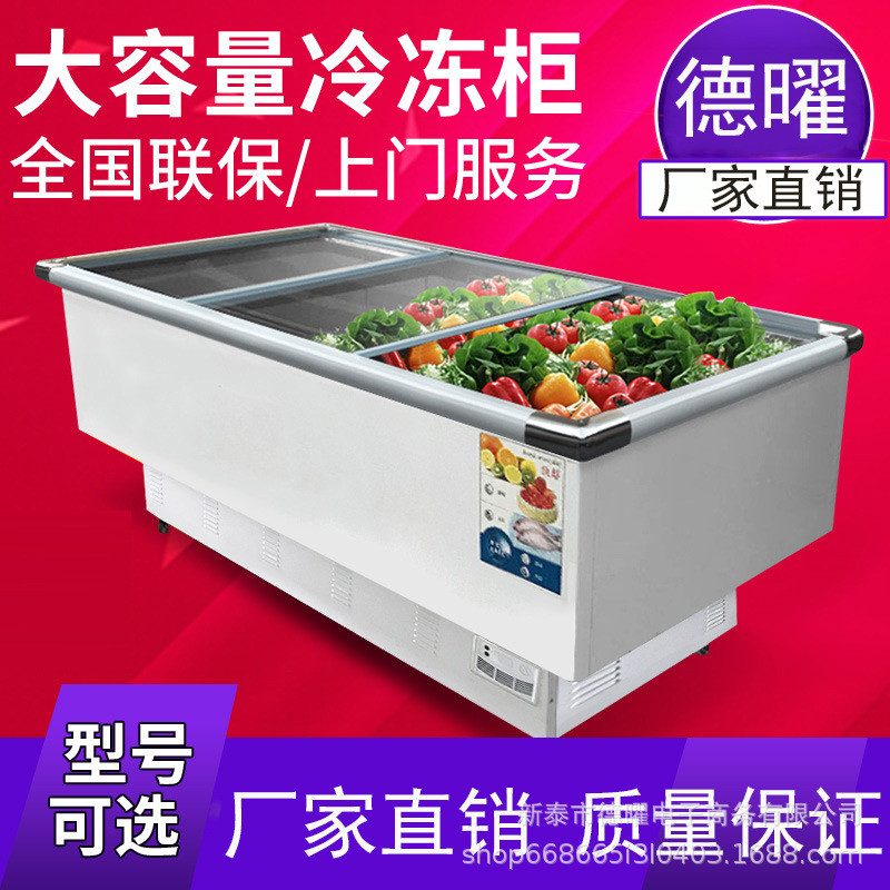 热销组合岛柜展示柜商用卧式冰柜玻璃门冷冻速冻大冰箱海鲜柜