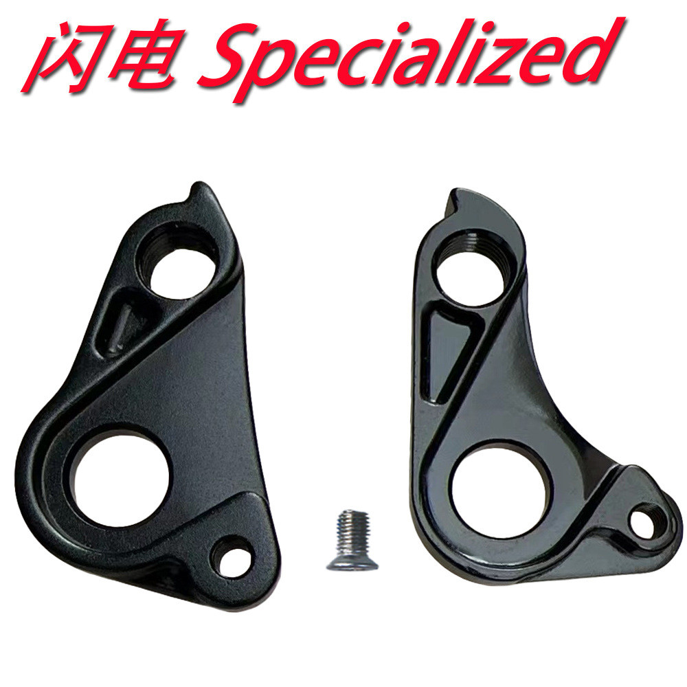 适用闪电Specialized Aethos SL8 ALLEZ SL6 SL7 自行车尾勾吊耳