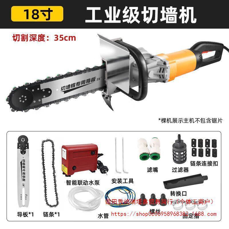 热销高精度无无刷混凝土石材改门切割机高频环锯切墙机大功率环锯
