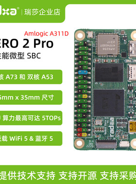 瑞莎 Radxa 开发板 ZERO 2Pro A311D 六核CPU单板机 单片机 主板