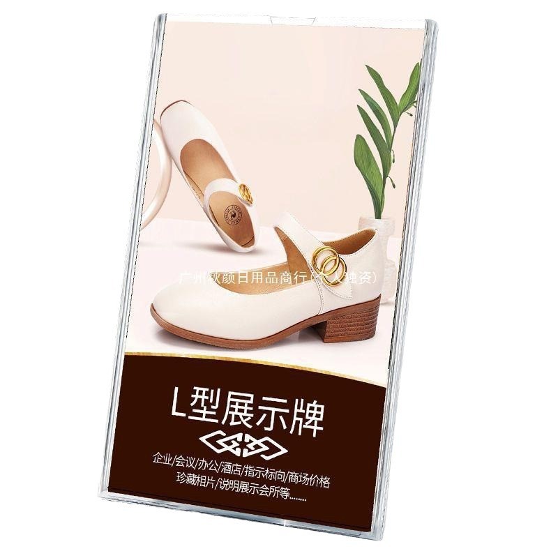 10只塑料l型装亚克力台牌桌牌价格展示牌a5a6立牌菜单牌