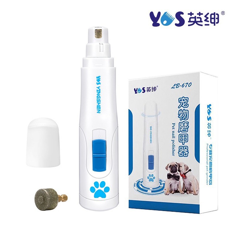 英绅宠物磨甲器LB670宠物狗电动指甲剪猫咪磨爪子神器大型犬剪甲