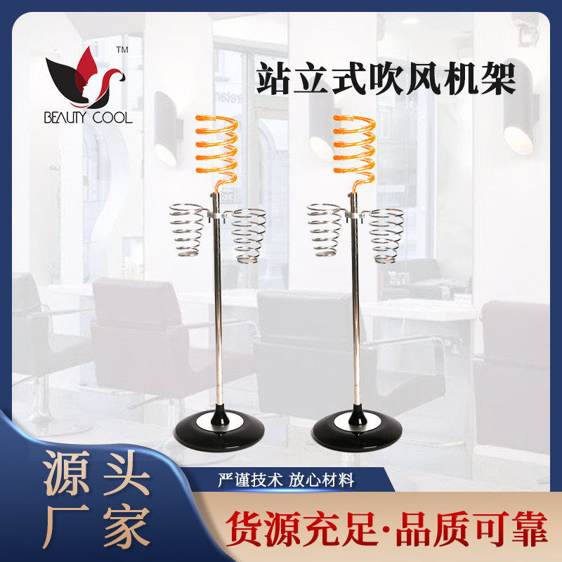站立式吹风机架电镀单独包装吹风机架底座亚克力吹风机架批发